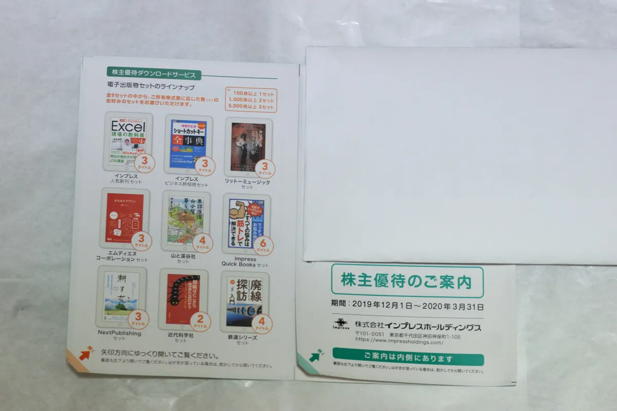 インプレス