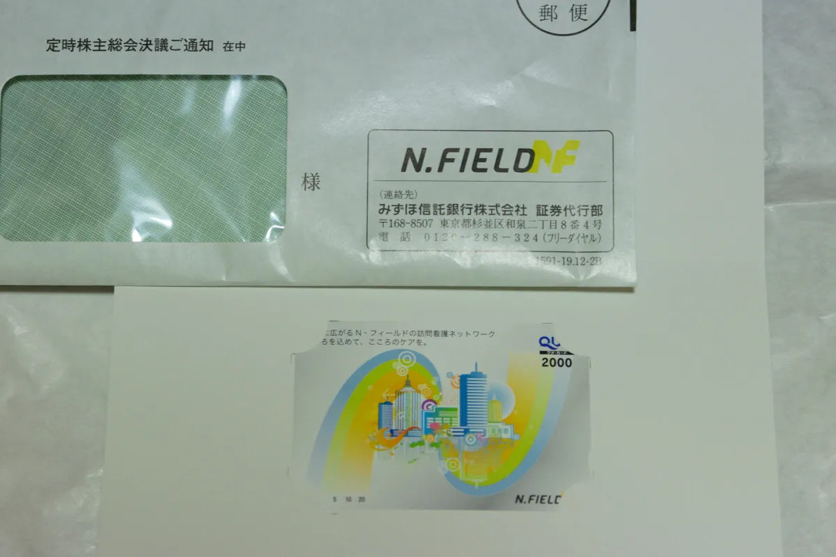 N・フィールド