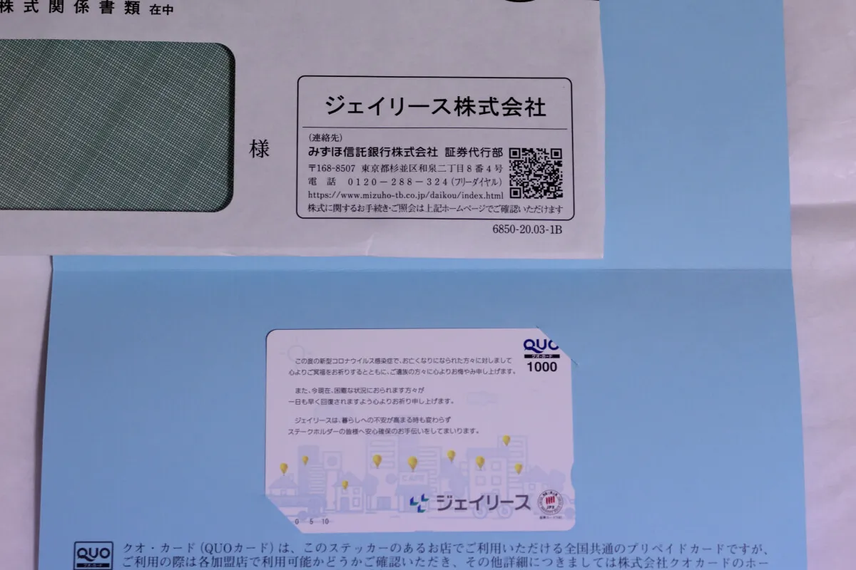 ジェイリース