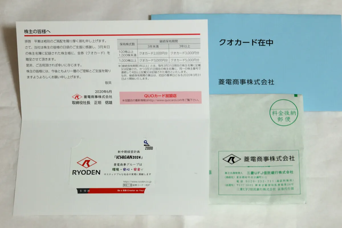 菱電商事