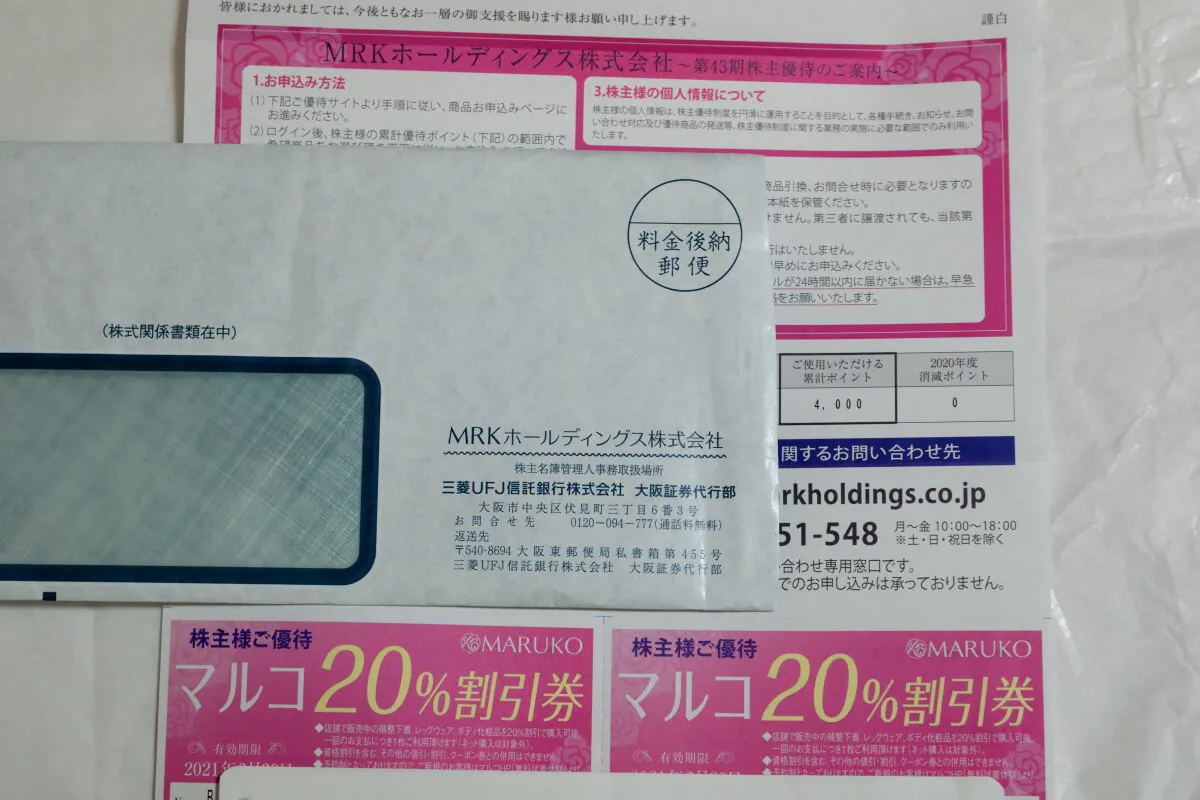 MRKホールディングス