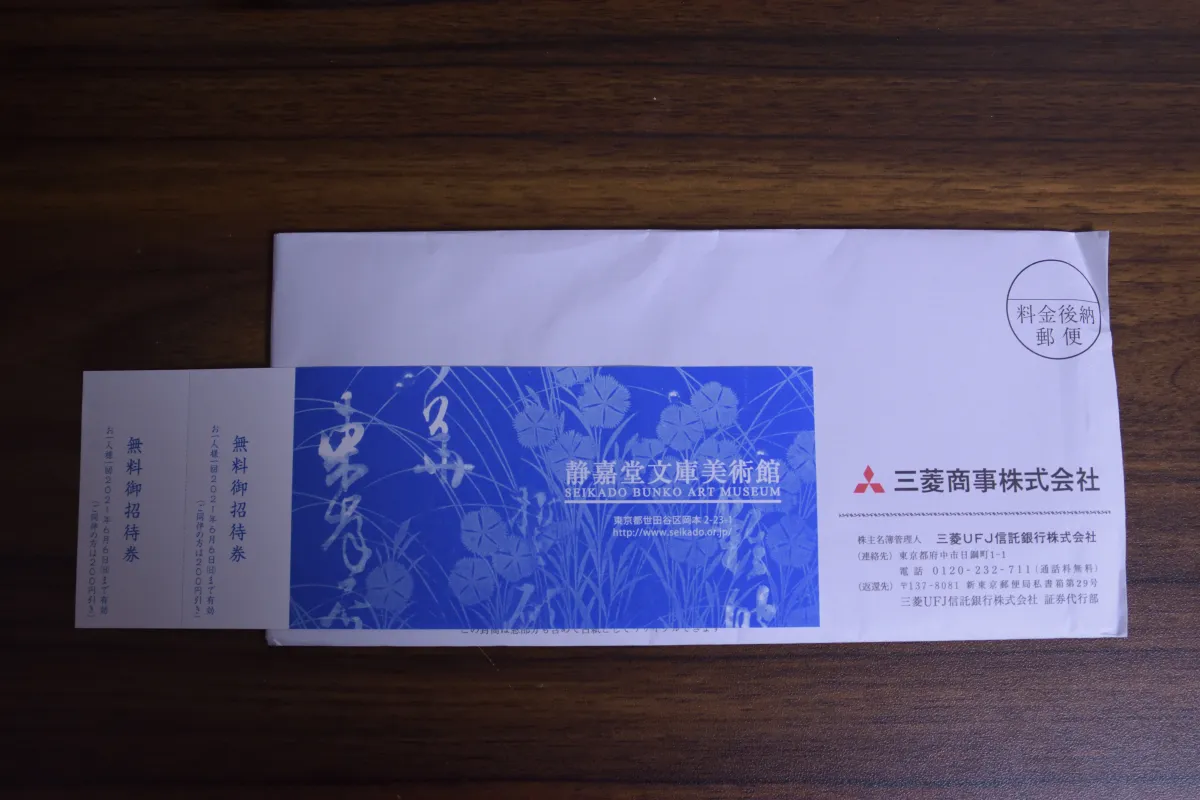 三菱商事