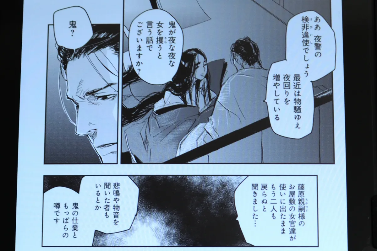 S30Tで応天の門のルビが読めるか検証
