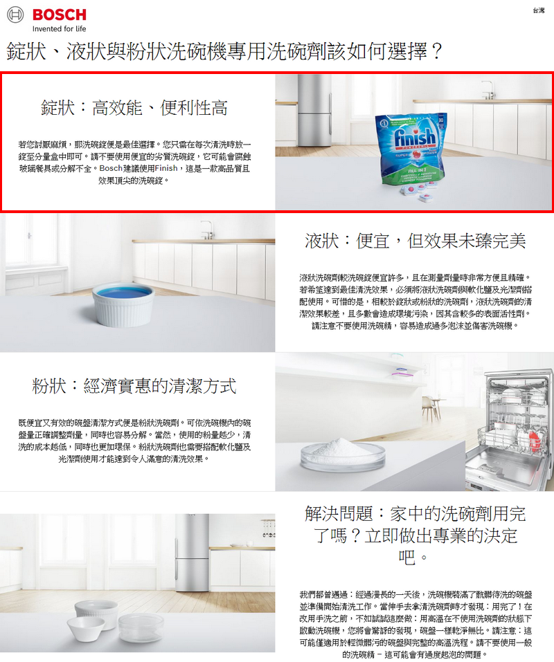 得利購會員限定 Finish洗碗錠 94錠 Miele Bosch原廠推薦使用的洗碗碇 得利購directgo 海運 空運 美國代購美國代買