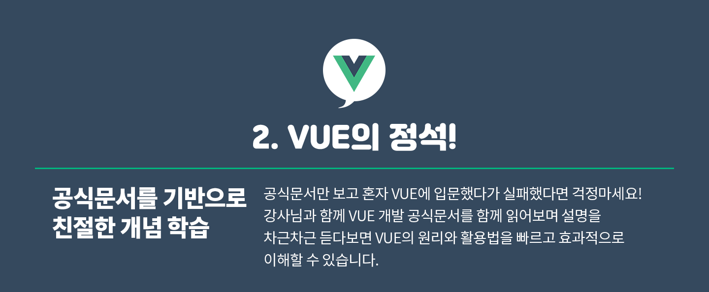 Vue.js