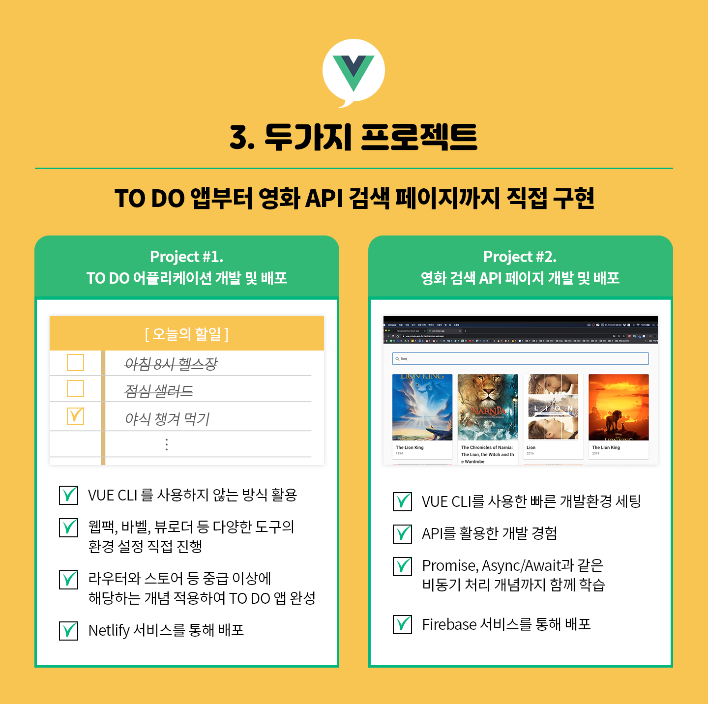 Vue.js