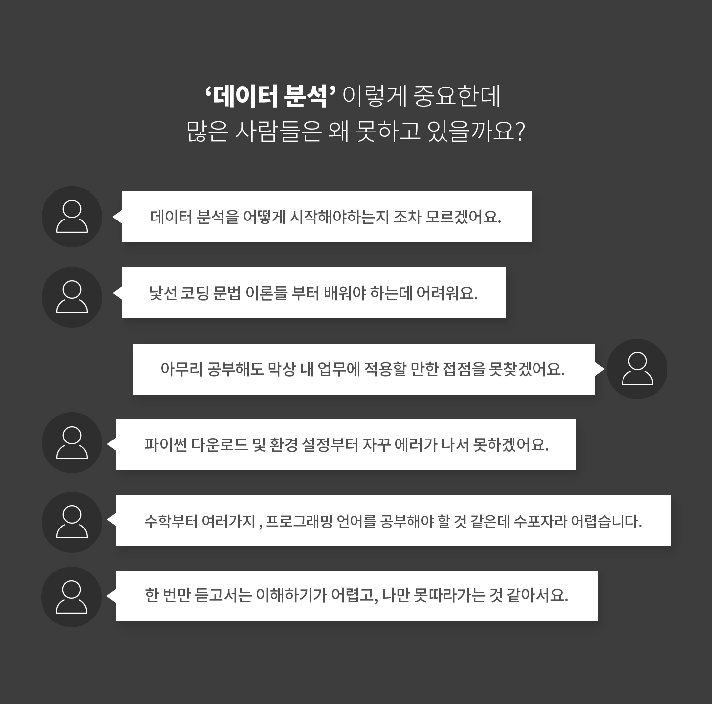 데이터분석 파이썬교육