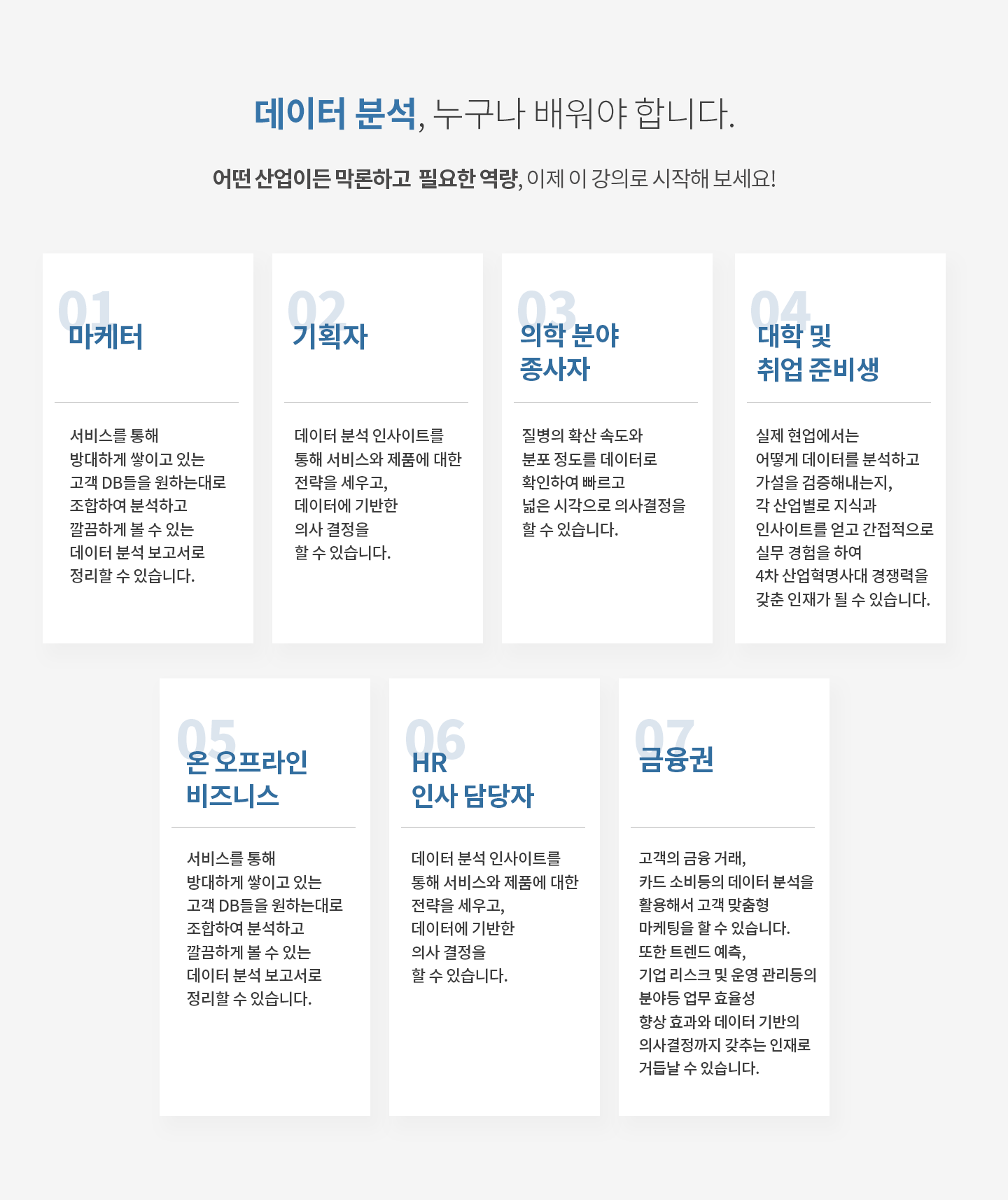 데이터분석 파이썬교육