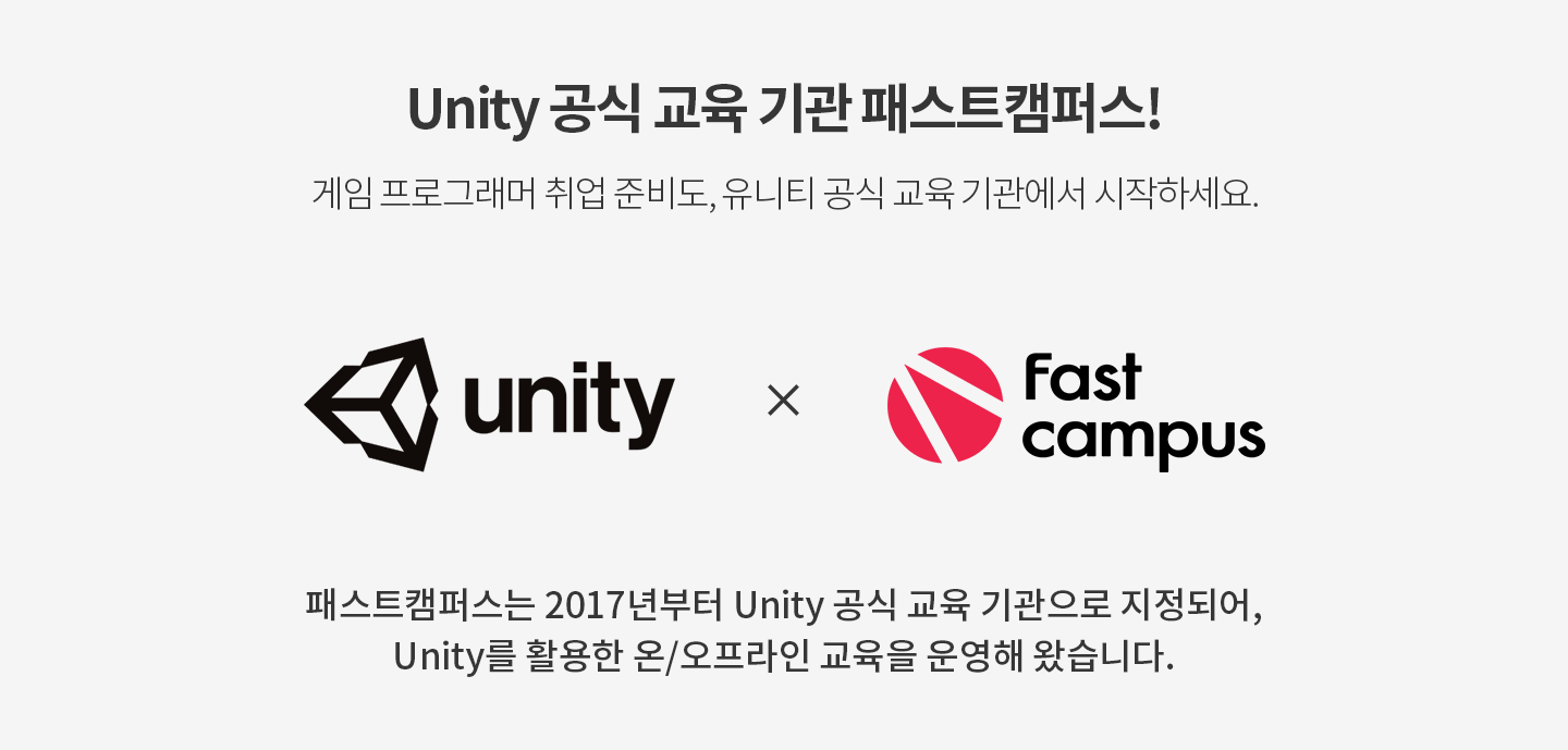 Unity 강의