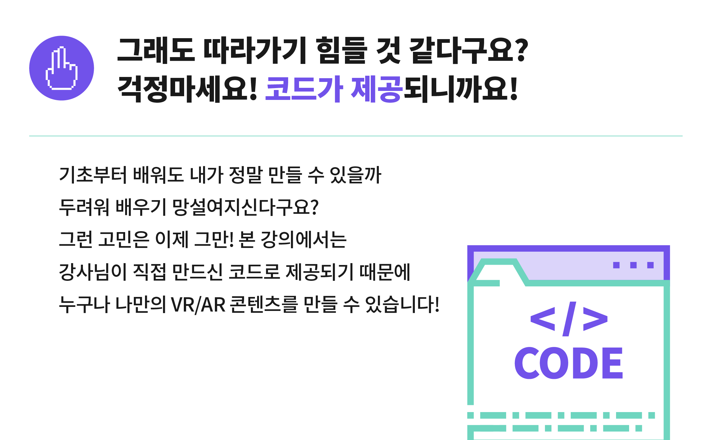 VR 콘텐츠 제작