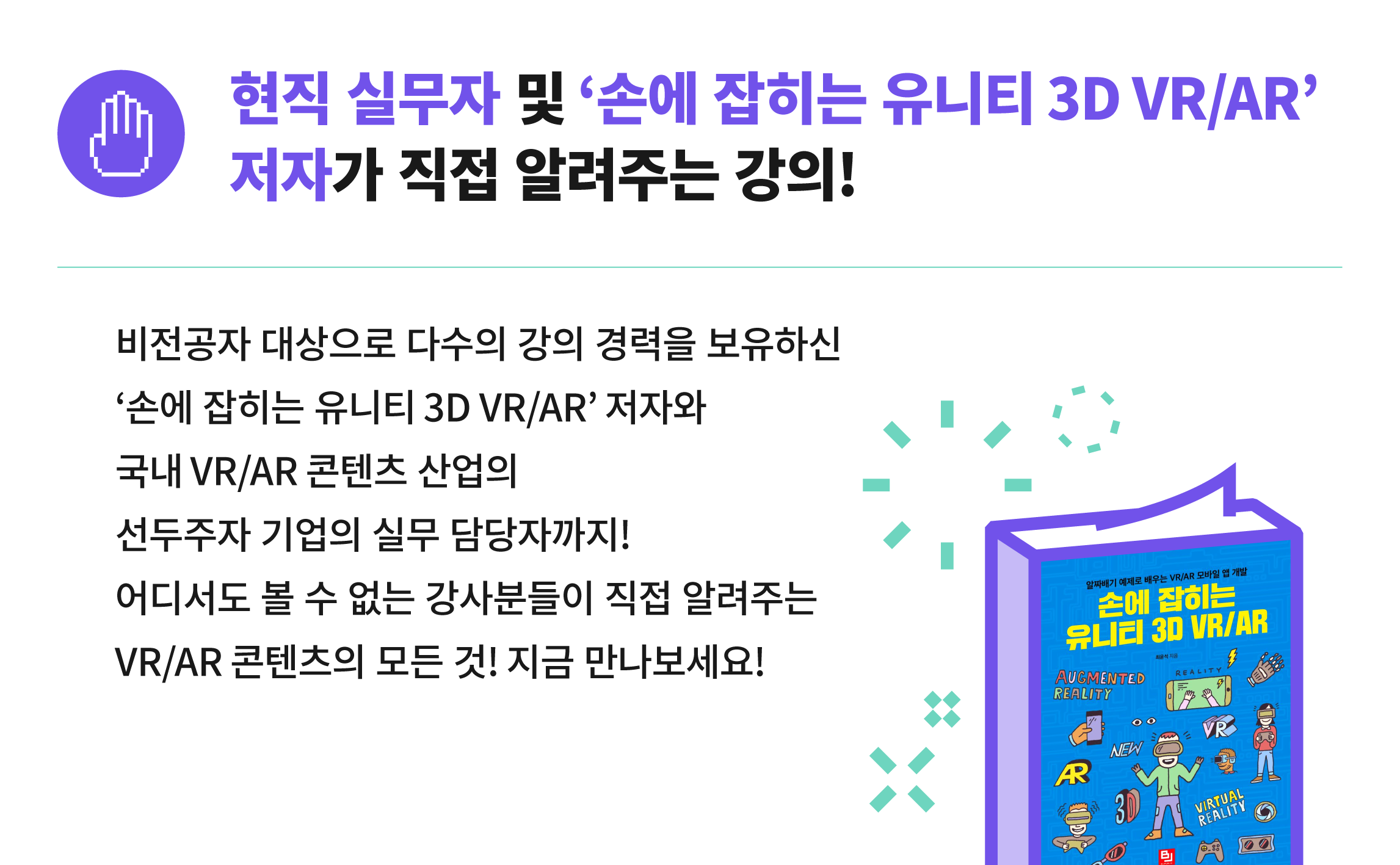 VR 콘텐츠 배포