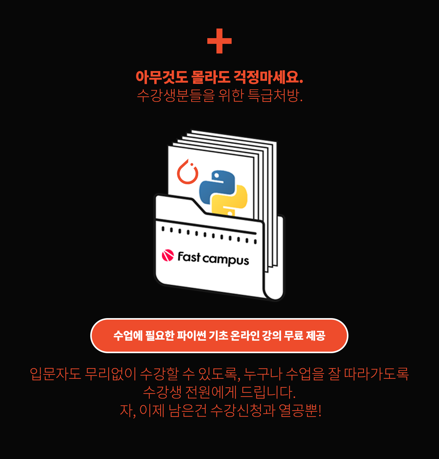 쉽게 배우는 딥러닝 with 파이토치 CAMP | 패스트캠퍼스