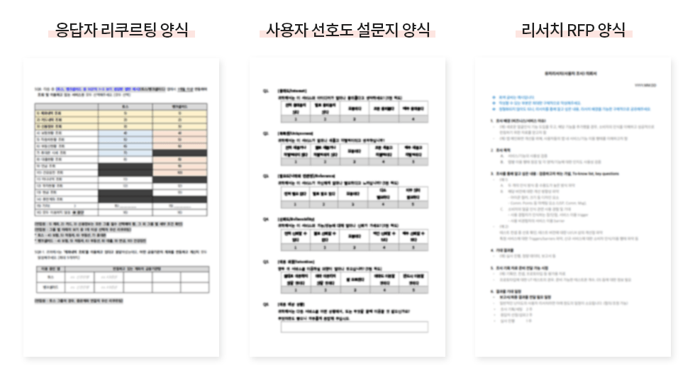 UX 리서치