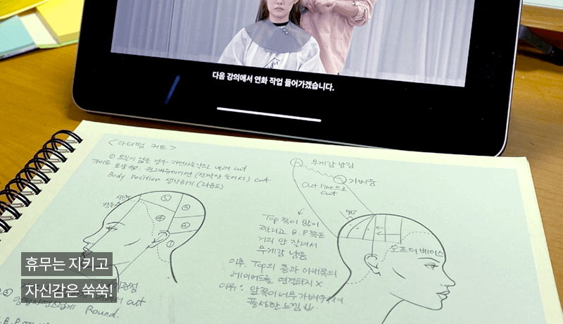 콜로소 하능 강의 소개