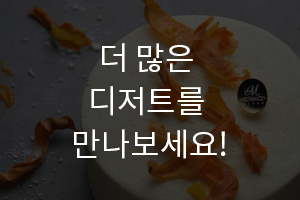 김민정 이상화 김민아 베이킹 쿠킹 강의 예제