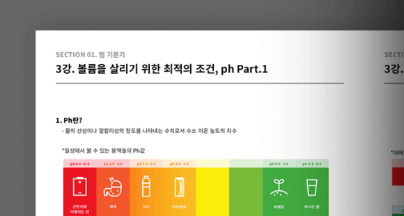 콜로소 엘2 강의 소개