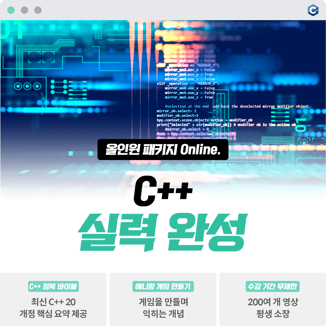 C++ 강의