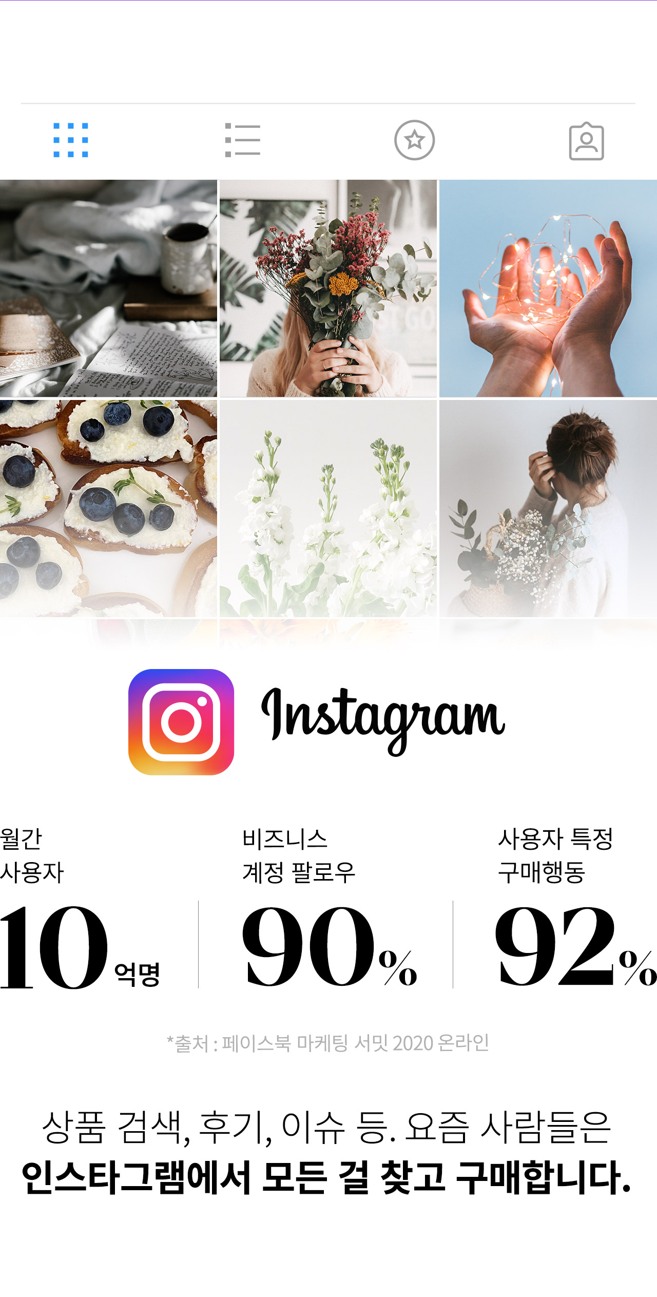 인스타그램