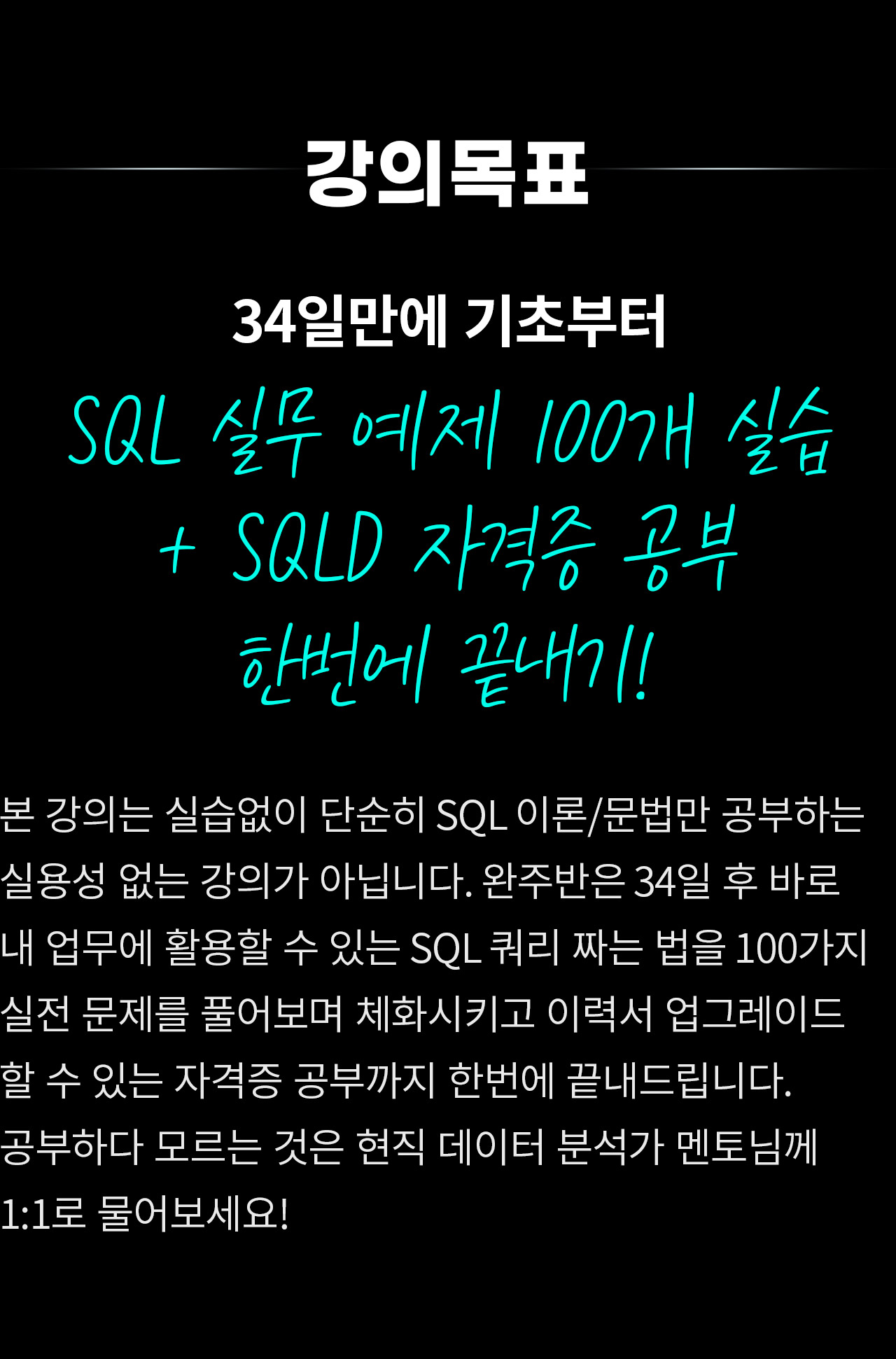 SQL