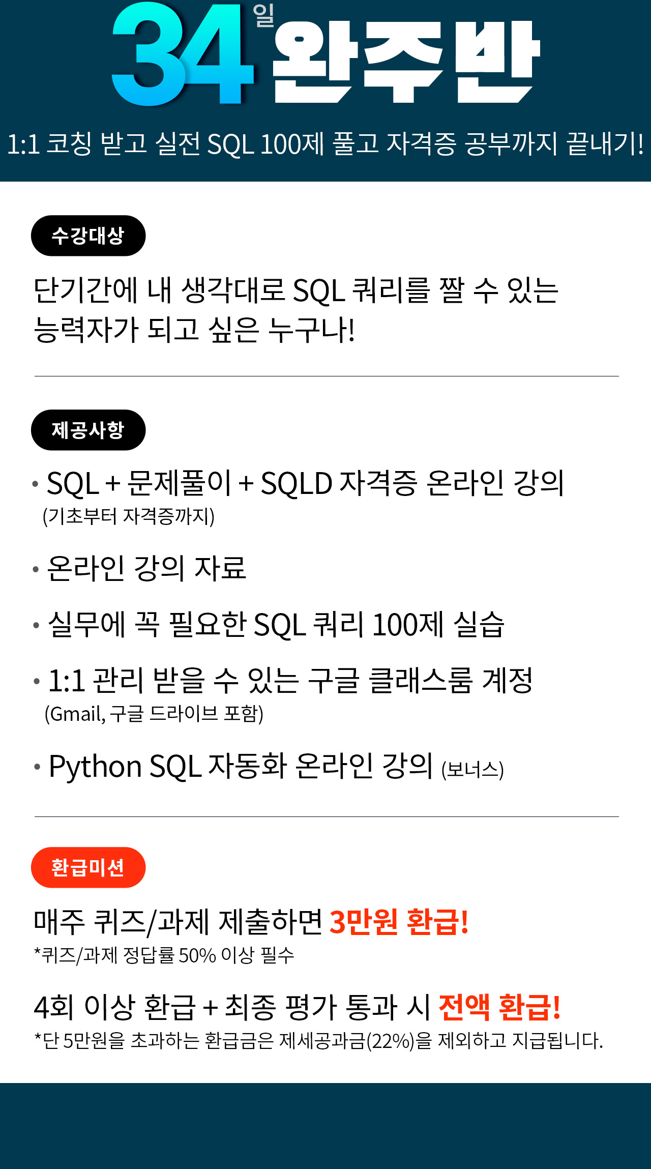 SQL