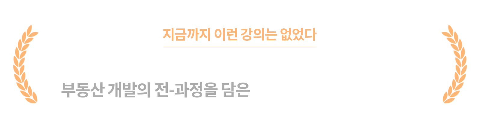 수익형 부동산