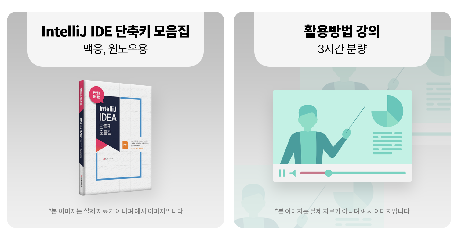 자바 강의