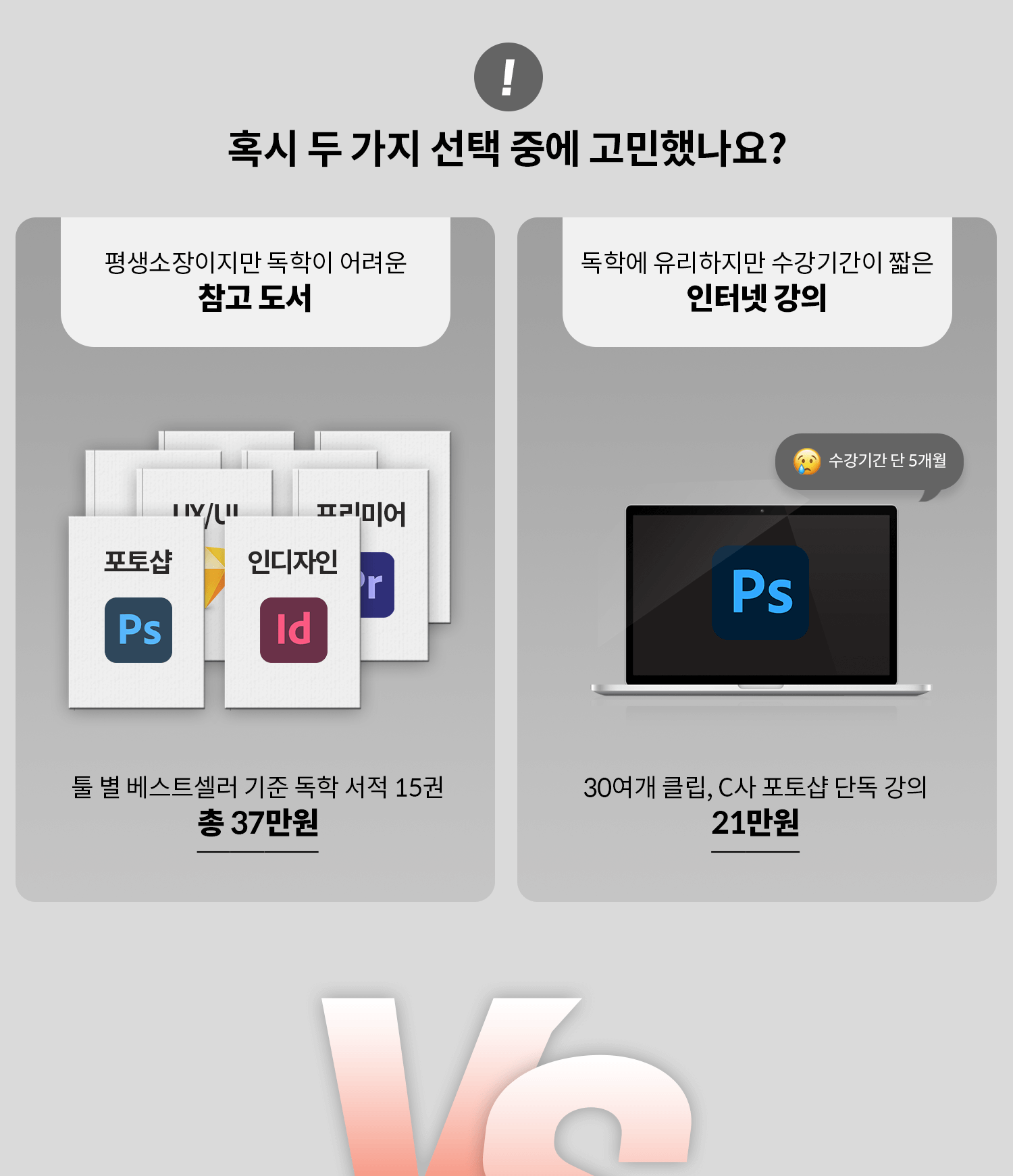 한번에 끝내는 디자인 툴 초격차 패키지 Online. | 패스트캠퍼스