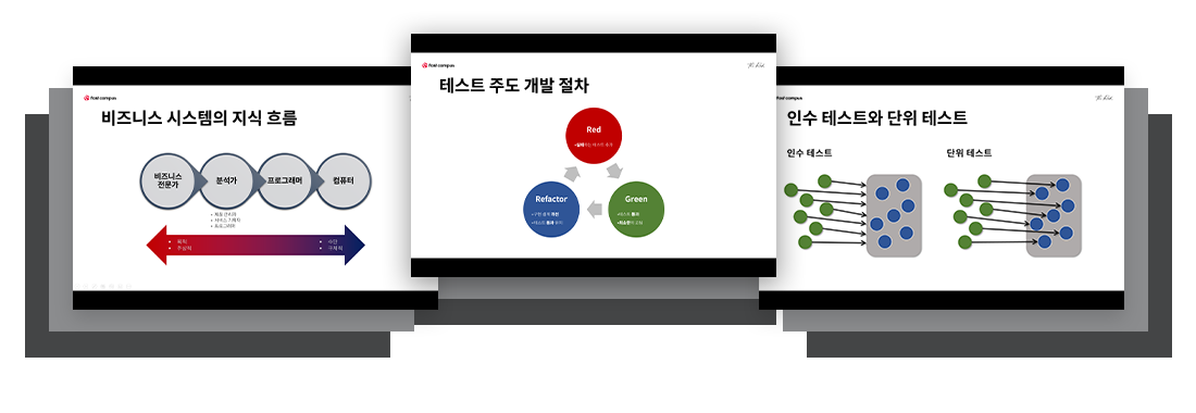 TDD 강의 커리큘럼 이미지 1