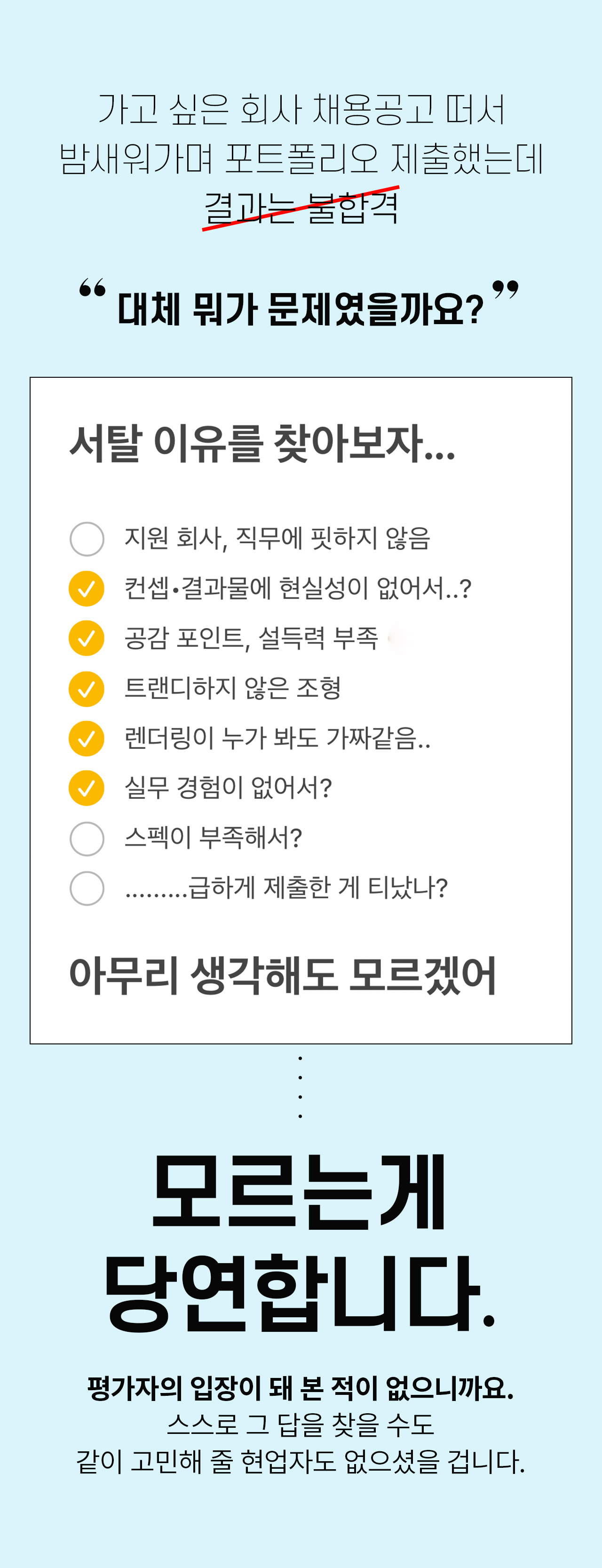 제품디자인