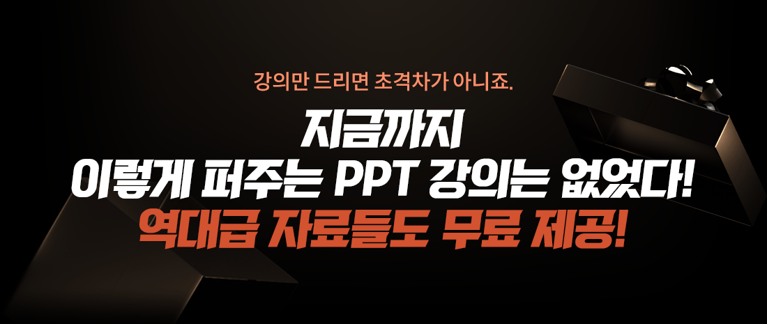 PPT 자료