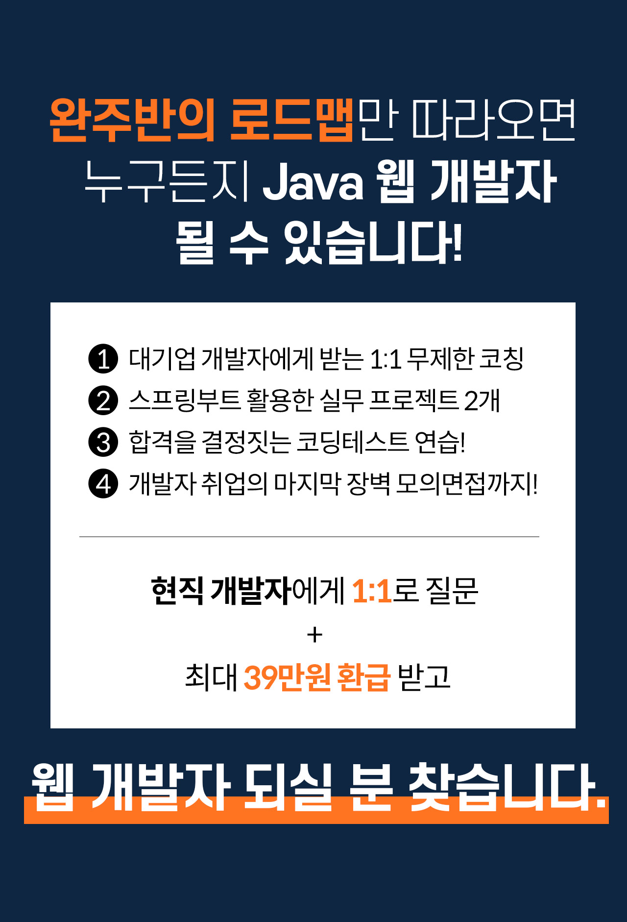 JAVA