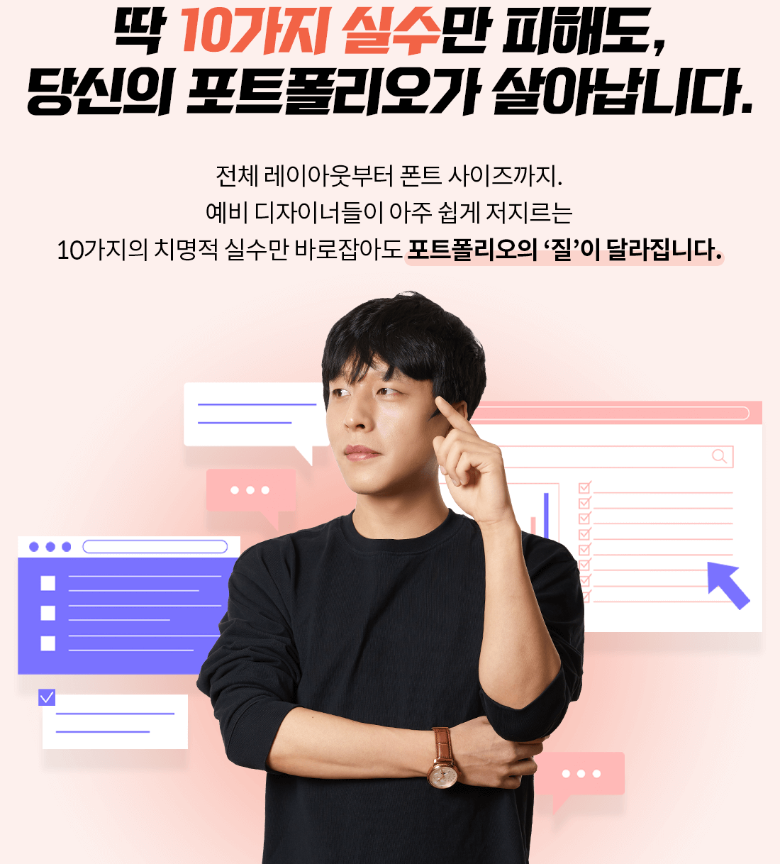 UX/UI 포트폴리오