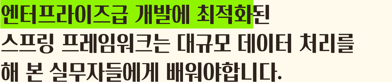 스프링 아카데미아