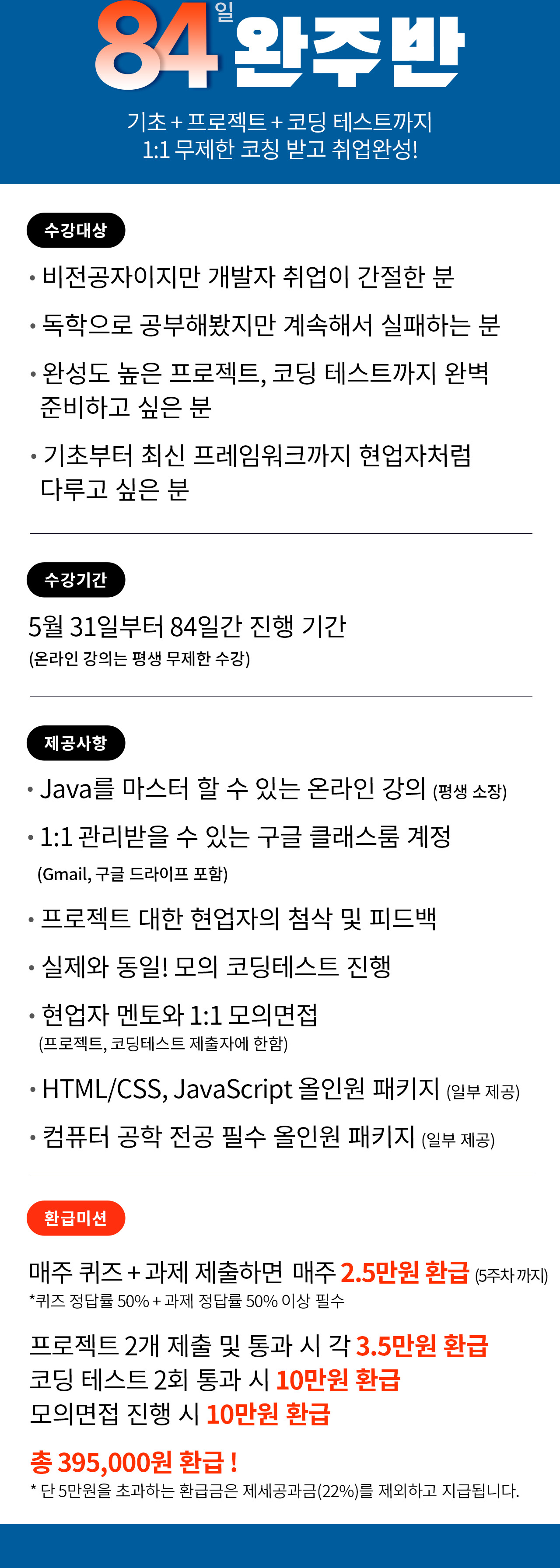 JAVA