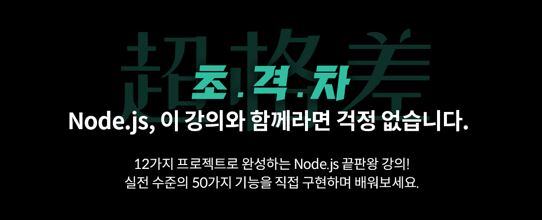 Node.js 노드 풀스택 프론트엔드 백엔드 프로그래밍 npm deno JavaScript TypeScript VS Code express.js react vue sequelize redis mongoDB redux oauto2.0 aws docker