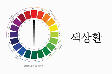 염색반장 헤어 강의 예제
