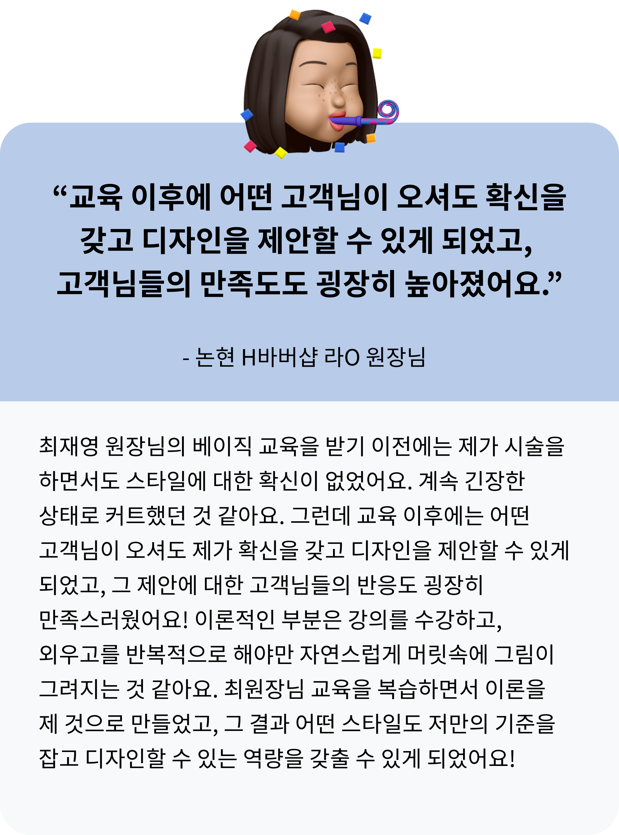 콜로소 헤어 후기