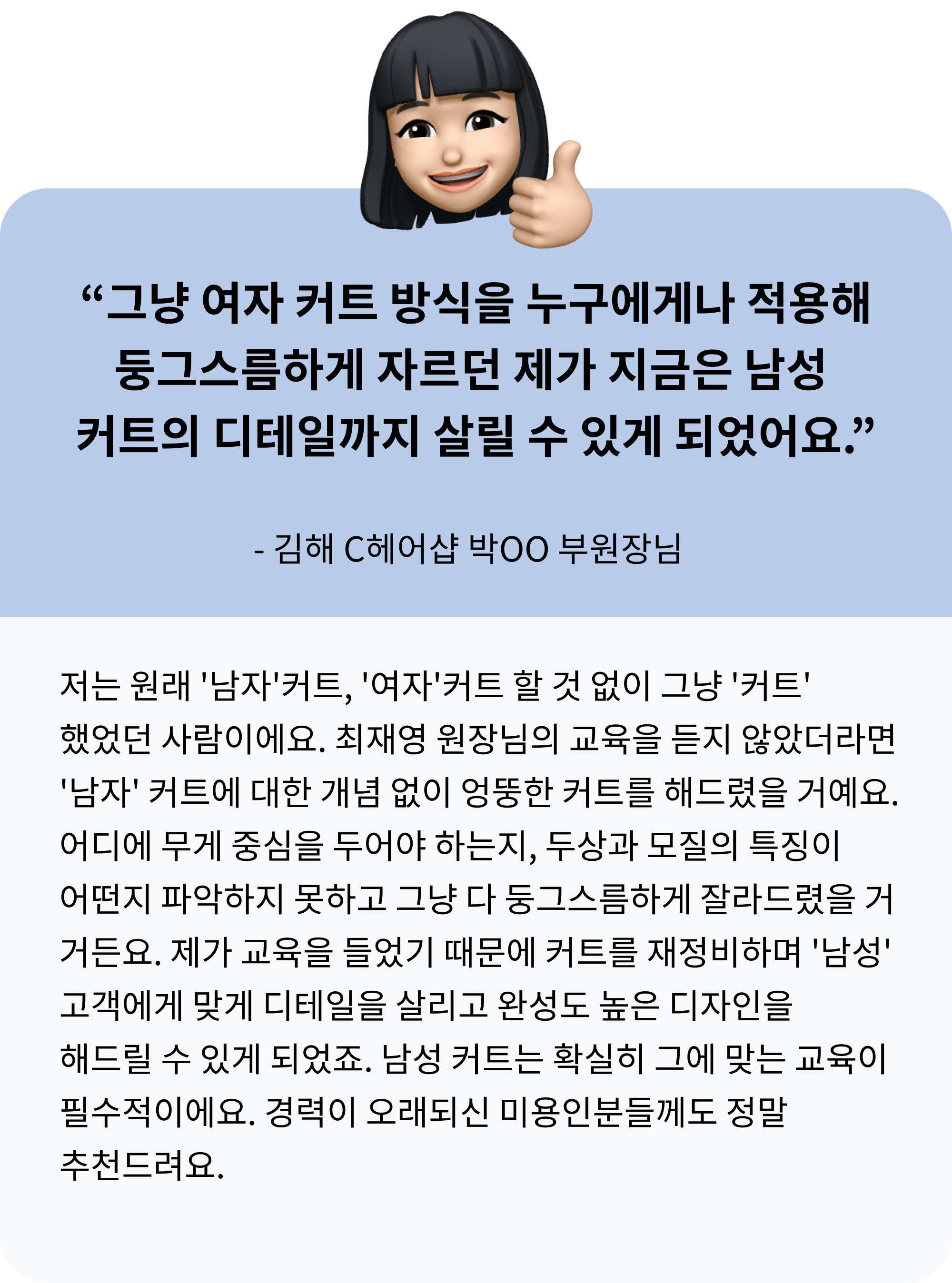 콜로소 헤어 후기