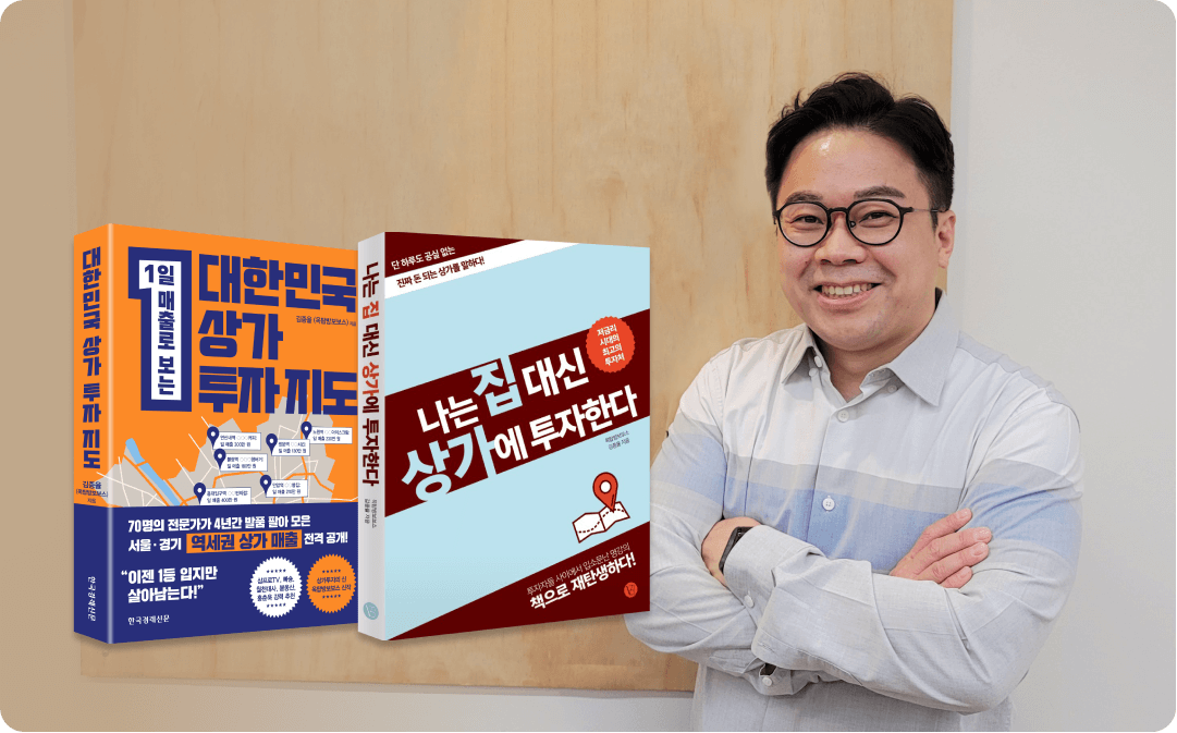김종율 부동산 이미지