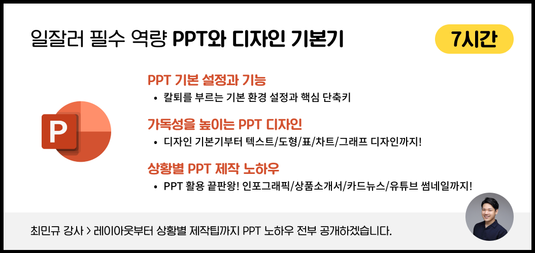 PPT 템플릿