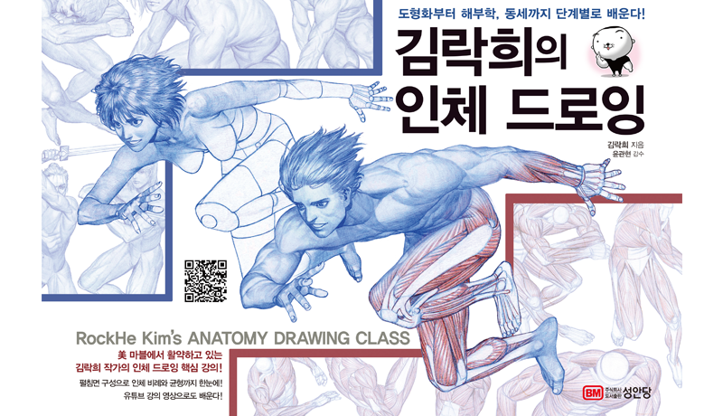 콜로소 김락희 강의 소개