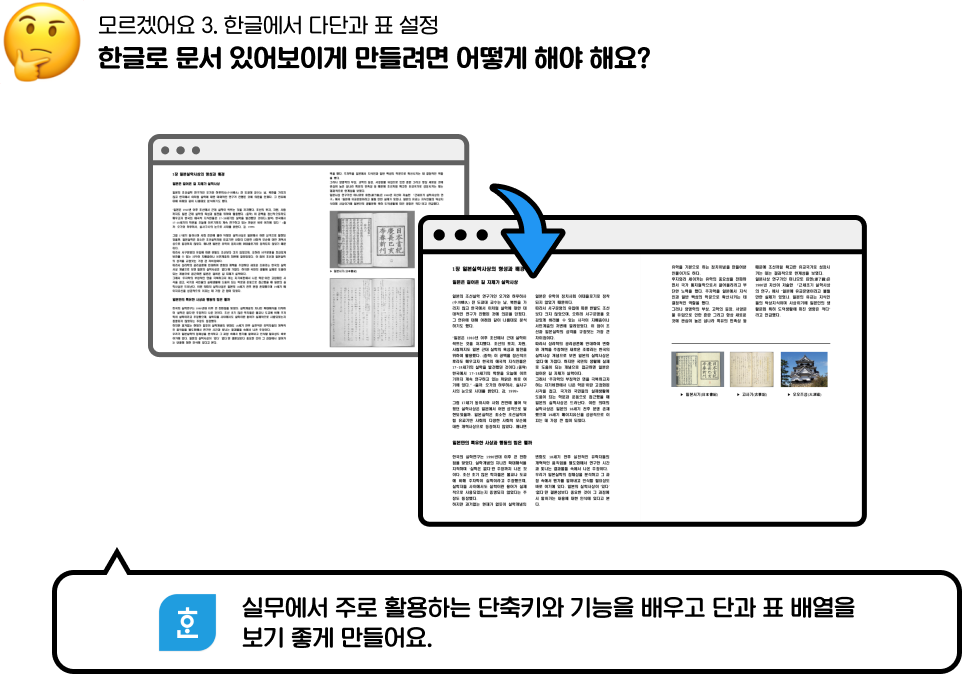 이메일 쓰는 방법