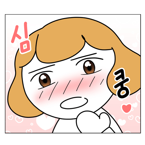 김은지 웹툰 강의 예제