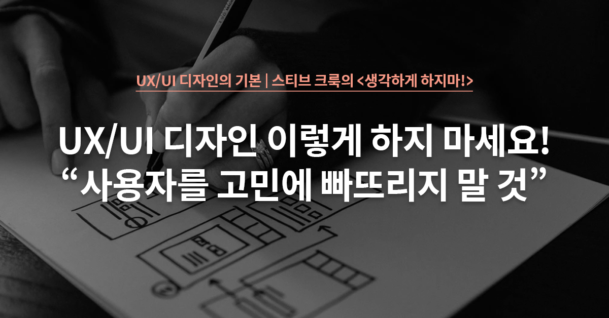 UXUI 디자인