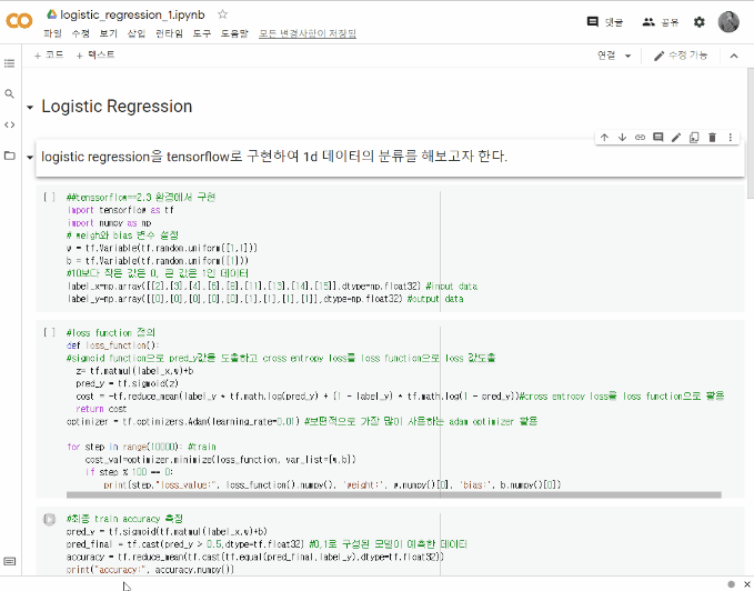 딥러닝