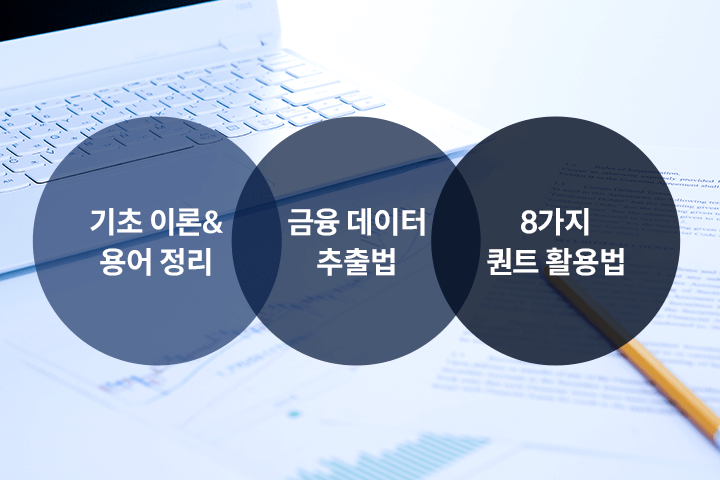 콜로소 주식 연금 클래스 구성