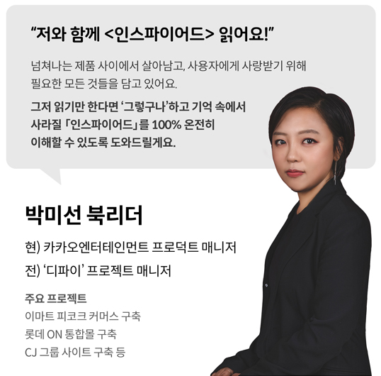 프로덕트 매니저