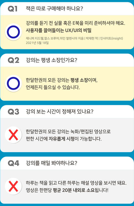 한달한권