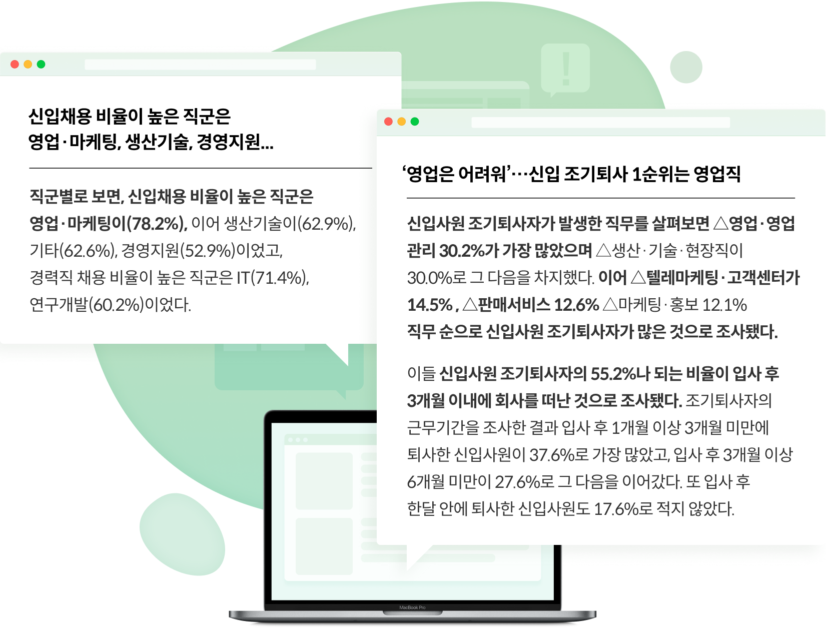 세일즈 B2B영업 영업직