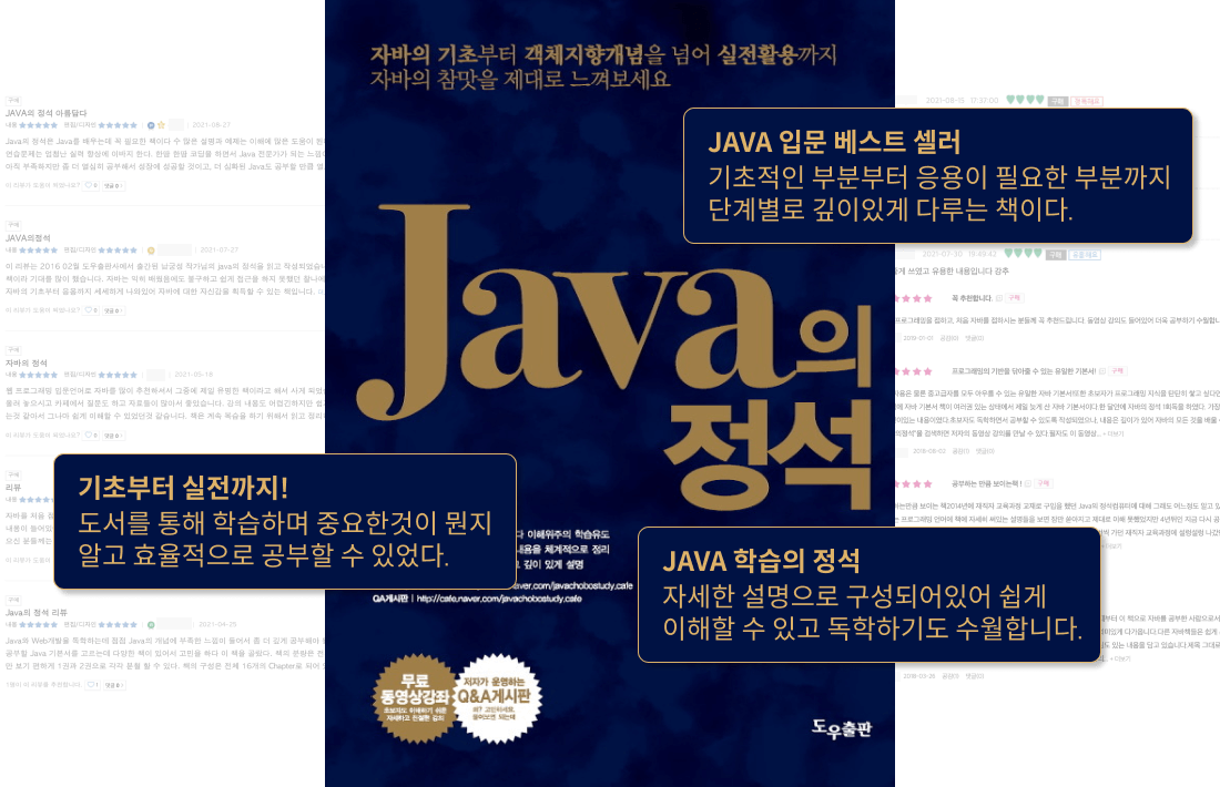 Java의 정석